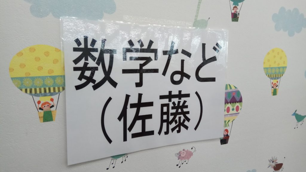 得意な教科や相性などで教わる先生を選べます。